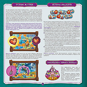 Board game - The Wizard of the Emerald City. Great Journey